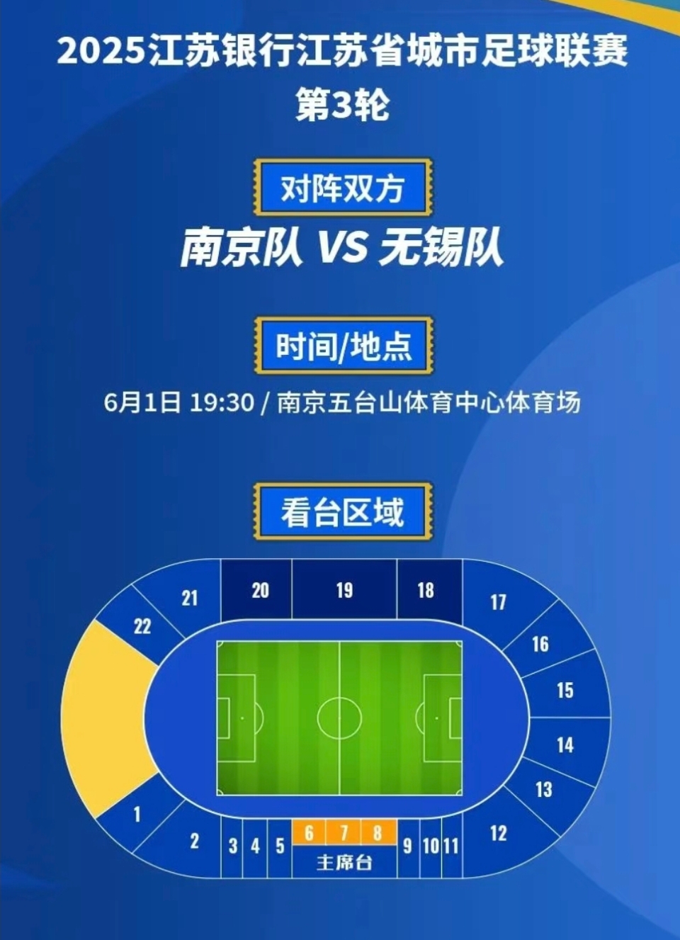  赛前马赛伤情更新——足总杯节点到来，气氛紧张，轮换策略成焦点